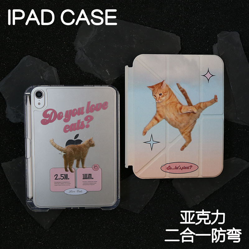 橘猫拆分亚克力ipad7/8/9保护套2024硬壳Air4/5/6苹果ipadpro11/10.9Air7背壳iPad10.2防摔弯13寸笔槽mini6/7
