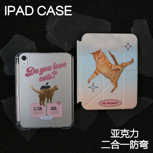 橘猫拆分亚克力ipad7/8/9保护套2026硬壳Air4/5/6苹果ipadpro11/10.9Air8背壳iPad10.2防摔弯13寸笔槽mini6/7