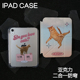 10.9Air7背壳iPad10.2防摔弯13寸笔槽mini6 橘猫拆分亚克力ipad7 6苹果ipadpro11 9保护套2024硬壳Air4