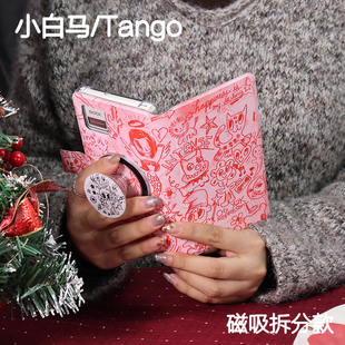 人鱼文石小白马P6保护套小彩马6pro磁吸拆分掌阅tango清水壳汉王clear mobile皮套palma/kant休眠大我hibreak