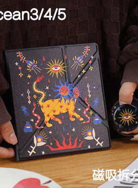 瑞兽阅读掌阅ocean4保护套ocean5磁吸分离外壳ocean2/3折叠支架ocean4c拆分磁壳ocean4turbo电子书手持清水壳