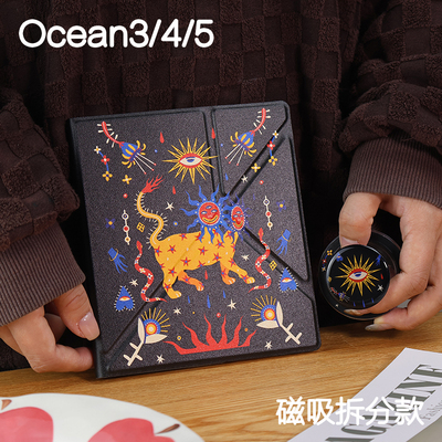 瑞兽文石leaf5+/5/5c掌阅ocean4保护套ocean5磁吸分离ocean23折叠支架4turbo电子书kindleoasis23手持清水壳