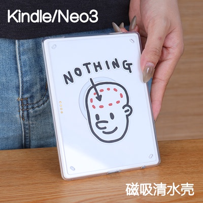 没头脑neo3ultra掌阅Kindle磁吸保护套2024青春版Paperwhite6/5/4/3支架kpw6背壳light4清水壳汉王clear6休眠