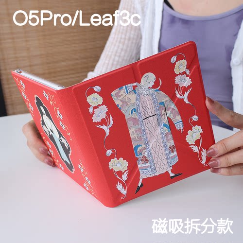 波西掌阅ocean5pro文石leaf3/3c/2保护套Ocean5c磁吸分离外壳海外go7折叠支架BOOXgo color7电子书手持清水壳