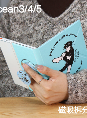 袜子阅读掌阅ocean4保护套ocean5磁吸分离外壳ocean2/3折叠支架ocean4c拆分磁壳ocean4turbo电子书手持清水壳
