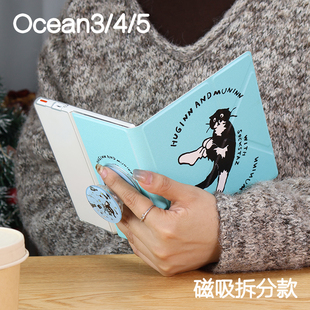 袜子阅读掌阅ocean4保护套ocean5磁吸分离外壳ocean2/3折叠支架ocean4c拆分磁壳ocean4turbo电子书手持清水壳