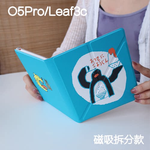 冰室掌阅ocean5pro文石leaf3/3c/2保护套Ocean5c磁吸分离外壳海外go7折叠支架BOOXgo color7电子书手持清水壳