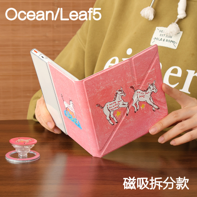 幸运马文石leaf5+/5/5c掌阅ocean54保护套kindle oasis23磁吸分离汉王clear7折叠支架电子书手持清水壳