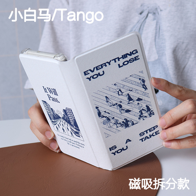 人潮文石小白马P6保护套小白马P6+小彩马6pro磁吸拆分掌阅tango2清水壳汉王clear mobile皮套休眠大我hibreak