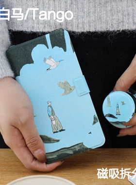 深蓝文石小白马P6保护套小彩马6pro磁吸拆分掌阅tango清水壳汉王clear mobile皮套palma/kant休眠大我hibreak