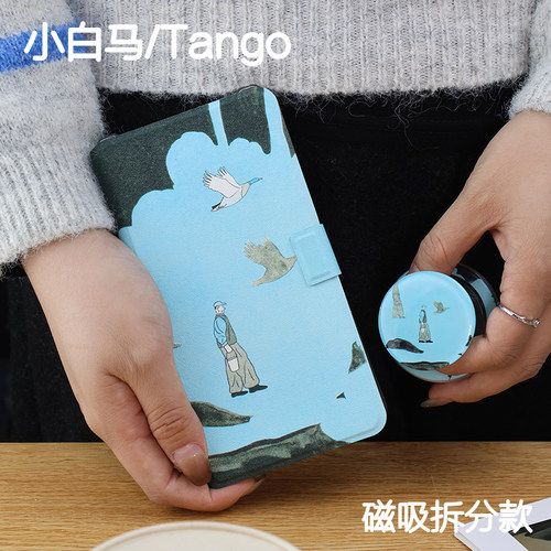 深蓝文石小白马P6保护套小彩马6pro磁吸拆分掌阅tango2清水壳汉王clear mobile皮套palma休眠支架大我hibreak