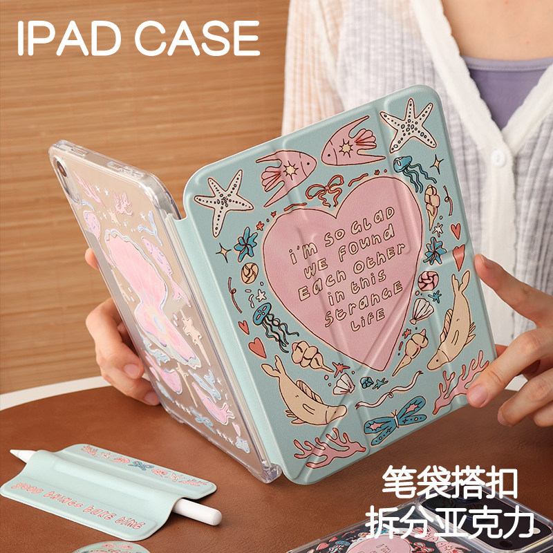 碧海ipad11寸保护笔袋3Y苹果Air6/7亚克力pro11休眠皮套Air4/5加硬外壳mini6/7搭扣加厚24/25款7/8/9