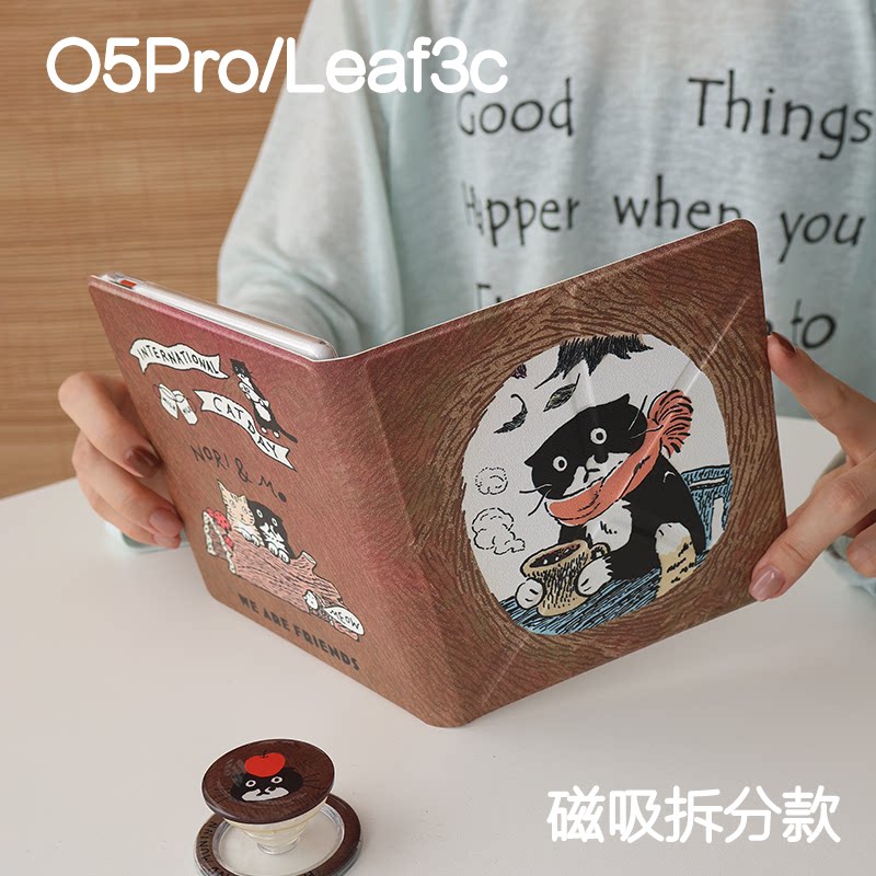围脖掌阅ocean5pro文石leaf3/3c/2保护套Ocean5c磁吸分离外壳海外go7折叠支架BOOXgo color7电子书手持清水壳图片