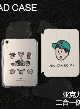 棒棒男生拆分亚克力ipad7/8/9保护套2024硬壳Air4/5苹果12.9pro11/10.9Air6背壳iPad10.2防摔13寸笔槽mini6/7