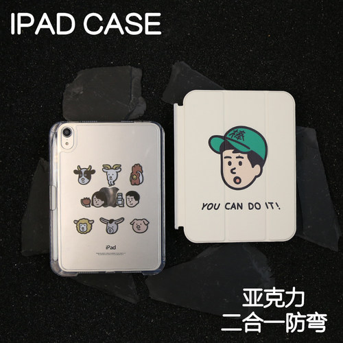 棒棒男生拆分亚克力ipad7/8/9保护套2026硬壳Air4/5苹果pro11/10.9Air6背壳iPad10.2防摔air8笔槽mini6/7
