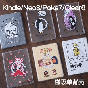 多图Kindle磁吸保护套24青春Paperwhite6/5/4/3支架kpw6背壳poke7/6/5s清水壳neo3pro掌阅light4汉王clear6p