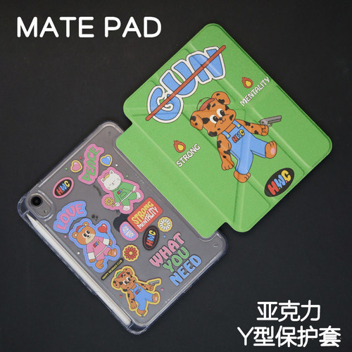 枪3Y适用华为平板保护套matepad11保护壳2026新Air12/11.5s外壳pro12.2/12.6柔光pro11/10.4/10.8se11亚克力