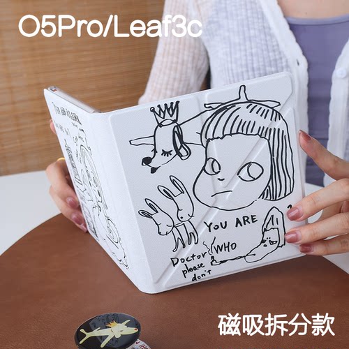 大头掌阅ocean5pro文石leaf3/3c/2保护套Ocean5c磁吸分离外壳海外go7折叠支架BOOXgo color7电子书手持清水壳