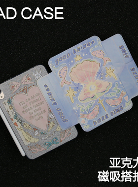 海洋之心磁吸搭扣Y型亚克力ipad7/8/9保护套2024硬壳Air4/5/6/pro11/10.9平板壳iPad10.2寸防弯拆分笔mini6/7