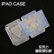 pro11 9保护套2024硬壳Air4 海洋之心磁吸搭扣Y型亚克力ipad7 10.9平板壳iPad10.2寸防弯拆分笔mini6