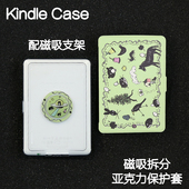 庄园Kindle磁吸保护套2024青春版 3拆分支架kpw6背壳light4清水壳掌阅neo3pro汉王clear6休眠 Paperwhite6