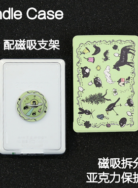 庄园Kindle磁吸保护套2024青春版Paperwhite6/5/4/3拆分658支架kpw6背壳clear6亚克力neo3掌阅汉王light4休眠