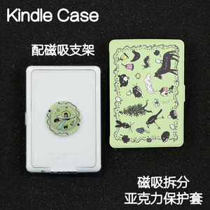 庄园Kindle磁吸保护套2024青春版light4/Paperwhite5/4/3分离背壳kpw6拆分658亚克力掌阅neo3pro手持支架休眠