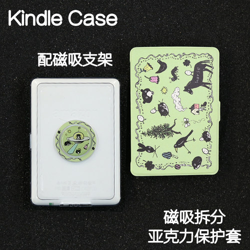 庄园Kindle磁吸保护套2024青春版light4/Paperwhite5/4/3分离背壳kpw6拆分658亚克力掌阅neo3pro手持支架休眠