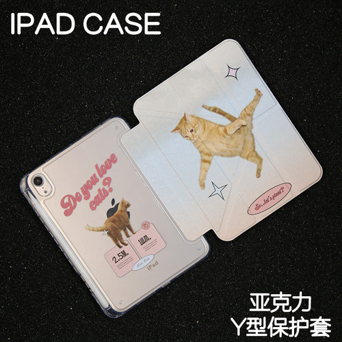 橘猫Y型亚克力ipad7/8/9保护套2026款Air8硬壳Air5/6苹果pro11/10.9平板壳iPad10.2/12.9寸防弯摔笔槽mini6/7