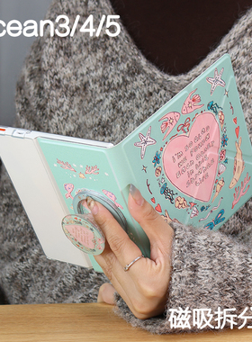 碧海阅读掌阅ocean4保护套ocean5磁吸分离外壳ocean2/3折叠支架ocean4c拆分磁壳ocean4turbo电子书手持清水壳