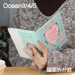 碧海阅读掌阅ocean4保护套ocean5磁吸分离外壳ocean2/3折叠支架ocean4c拆分磁壳ocean4turbo电子书手持清水壳