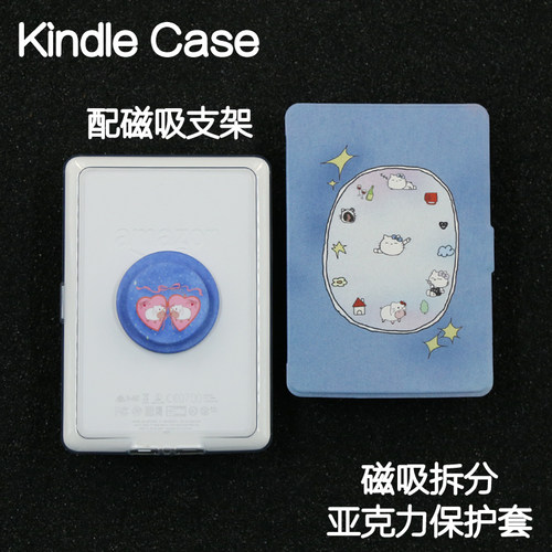挂钟Kindle磁吸保护套2024青春版Paperwhite4/3/2硬分离kpw6/5手持拆分658亚克力电子书阅读器支架958横竖屏