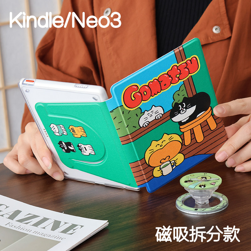 三只Kindle磁吸保护套2024青春版Paperwhite6/5/4/3拆分支架kpw6背壳light4清水壳neo3pro掌阅汉王clear6休眠图片