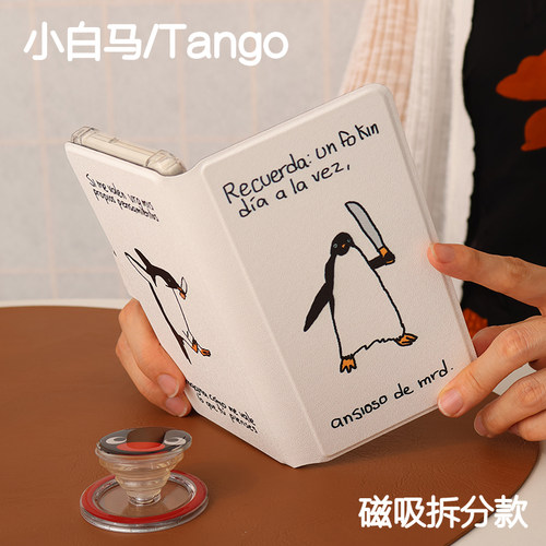 大盗文石小白马P6保护套小白马P6+小彩马6pro磁吸拆分掌阅tango2清水壳汉王clear mobile皮套休眠大我hibreak