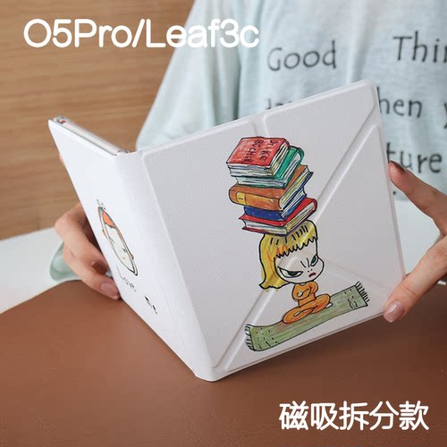 生气掌阅ocean5pro文石leaf3/3c/2保护套Ocean5c磁吸分离外壳海外go7折叠支架BOOXgo color7电子书手持清水壳