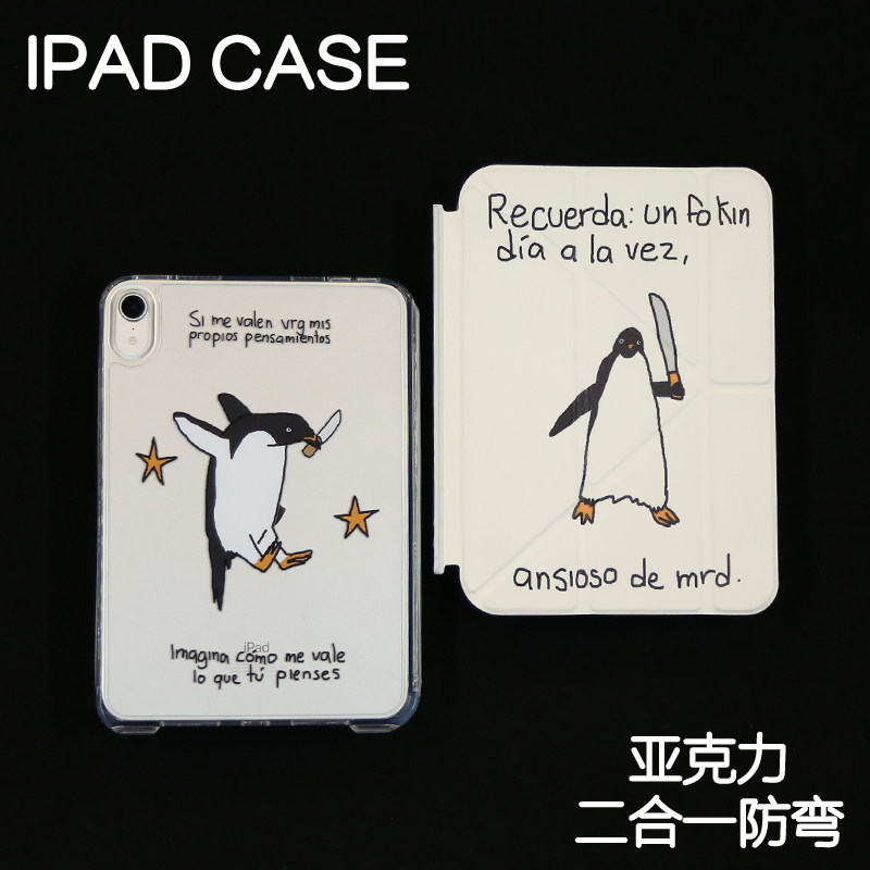 大盗Y型拆分亚克力ipad7/8/9保护套硬壳Air8/7/6苹果pro11/10.9背壳iPad10.2防摔12.9/13寸3y笔槽mini6/7防弯