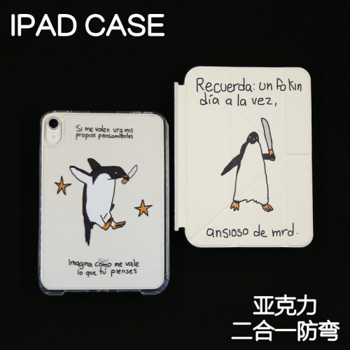 大盗Y型拆分亚克力ipad7/8/9保护套硬壳Air8/7/6苹果pro11/10.9背壳iPad10.2防摔12.9/13寸3y笔槽mini6/7防弯