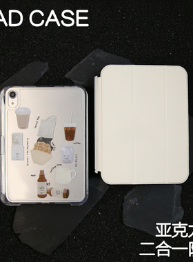 小蓝瓶拆分亚克力ipad7/8/9保护套2024硬壳Air4/5/6苹果10.9pro11/12.9背壳iPad10.2防摔3+Y13寸笔槽mini6/7