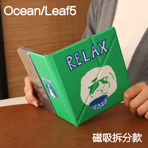 轻松猫文石leaf5+/5/5c掌阅ocean54保护套kindle oasis23磁吸分离壳ocean23折叠支架4turbo电子书手持清水壳