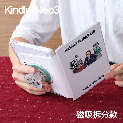 村上春树Kindle磁吸保护套2024青春版Paperwhite6/5/4/3拆分kpw6背壳light4清水壳neo3pro掌阅汉王clear6休眠