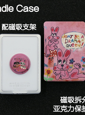 红粉KKindle磁吸保护套2024青春版Paperwhite4/3/2硬分离kpw6/5手持拆分658亚克力电子书阅读器支架958横竖屏