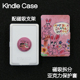 红粉KKindle磁吸保护套2024青春版 5手持拆分658亚克力电子书阅读器支架958横竖屏 2硬分离kpw6 Paperwhite4