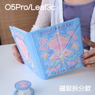 海洋掌阅ocean5pro文石leaf3/3c/2保护套Ocean5c磁吸分离外壳海外go7折叠支架BOOXgo color7电子书手持清水壳