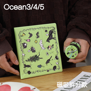 庄园阅读掌阅ocean4保护套ocean5磁吸分离外壳ocean2/3折叠支架ocean4c拆分磁壳ocean4turbo电子书手持清水壳