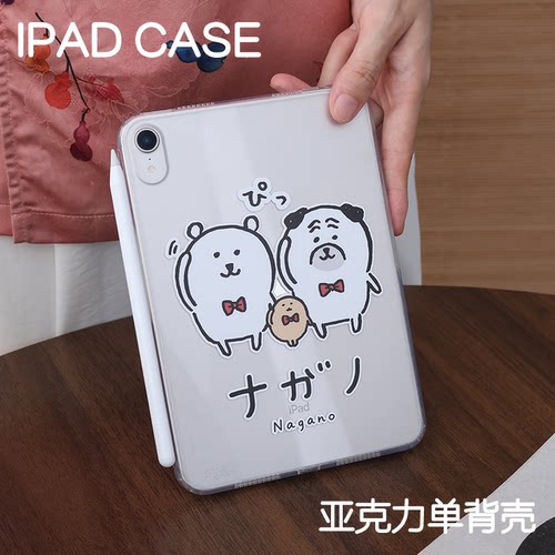 敬礼Y型亚克力ipad7/8/9保护套硬壳Air8/7/6苹果pro11/10.9背壳iPad10.2防摔12.9/13寸3y无笔槽mini67防弯