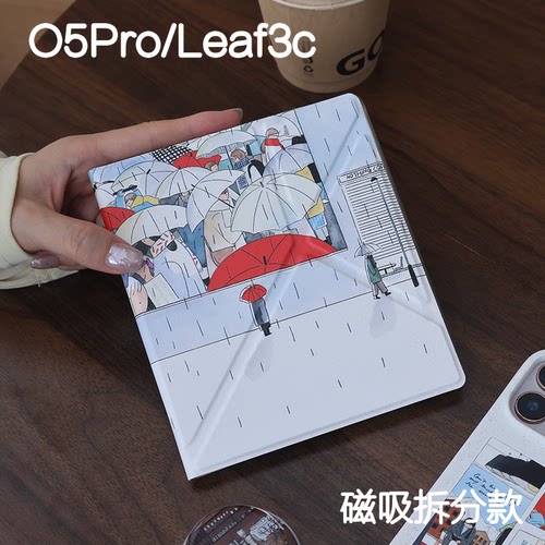 速写掌阅ocean5pro文石leaf3/3c/2保护套Ocean5c磁吸分离外壳海外go7折叠支架BOOXgo color7电子书手持清水壳