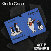kinddel558入门版 2硬新款 恰恰舞Kindle保护套手持硬壳Paperwhite4 kpw6 5青春版 咪咕版 X软壳电子书958软