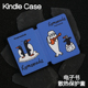 kinddel558入门版 2硬新款 恰恰舞Kindle保护套手持硬壳Paperwhite4 kpw6 5青春版 咪咕版 X软壳电子书958软