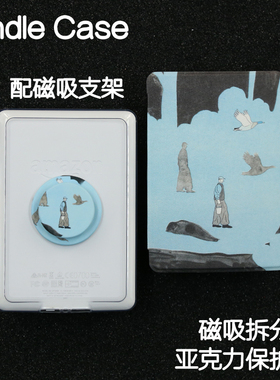 深蓝Kindle磁吸保护套2024青春版Paperwhite6/5/4/3拆分支架kpw6背壳clear6亚克力neo3pro掌阅汉王light4休眠