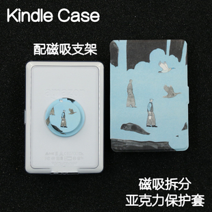 深蓝Kindle磁吸保护套2024青春版Paperwhite6/5/4/3拆分支架kpw6背壳light4清水壳掌阅neo3pro汉王clear6休眠
